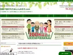 Sites similar to isan-souzoku.com