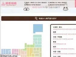 Sites similar to isansouzoku-guide.jp