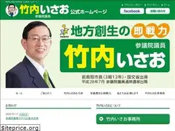 Sites similar to isao-takeuchi.com
