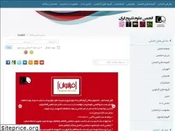 Sites similar to isas.ir
