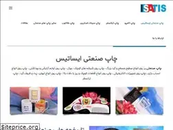 Sites similar to isatisprint.com