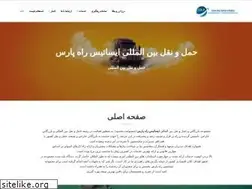 Sites similar to isatisrp.ir