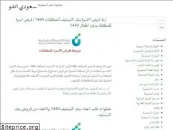 Sites similar to isaudi.info