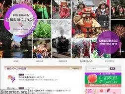 Sites similar to isawa-kankou.org