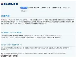 Sites similar to isax.jp