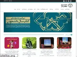 Sites similar to isba.ir