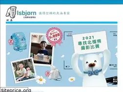Sites similar to isbjorn.com.tw