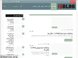 Sites similar to isblog.ir