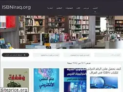 Sites similar to isbniraq.org