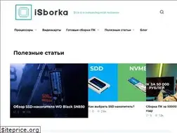 Sites similar to isborka.ru