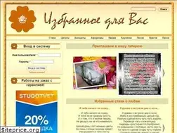 Sites similar to isbranoe.ru
