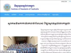Sites similar to isc.gov.kh