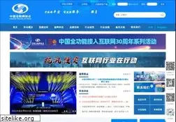Sites similar to isc.org.cn