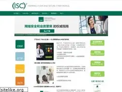 Sites similar to isc2china.org