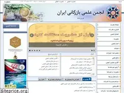 Sites similar to isca.ir