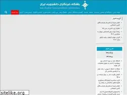 Sites similar to iscanews.ir