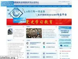 Sites similar to isccc.gov.cn