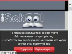 Sites similar to ischool.gr