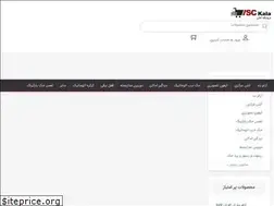 Sites similar to isckala.ir