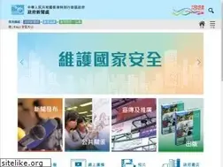 Sites similar to isd.gov.hk