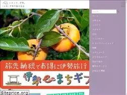 Sites similar to ise-kanko.jp