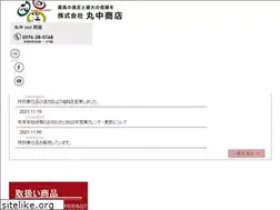 Sites similar to ise-marunaka.com