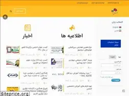 Sites similar to ise.org.ir