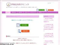 Sites similar to isegaoka-naika-clinic.com