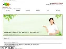 Sites similar to isehara-clinic.com