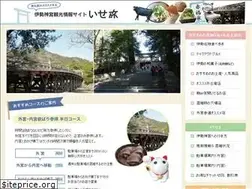 Sites similar to isejingu-kankou.com