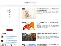 Sites similar to isejinguuu.com