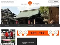 Sites similar to isejinja.or.jp