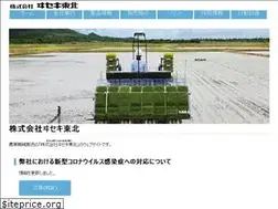 Sites similar to iseki-touhoku.co.jp