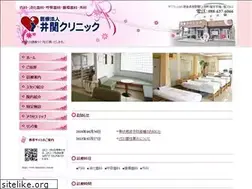 Sites similar to isekiclinic.com