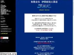 Sites similar to isekigun.com