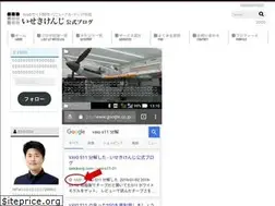 Sites similar to isekikenji.com