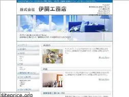 Sites similar to isekikoumuten.co.jp