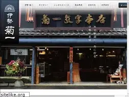 Sites similar to isekikuichi.com