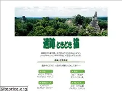Sites similar to isekineko.jp