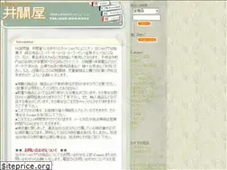 Sites similar to isekiya.com