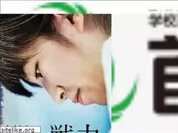 Sites similar to isen.ac.jp