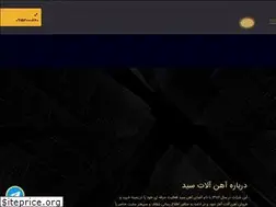 Sites similar to iseniron.com