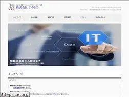 Sites similar to ises.co.jp