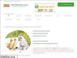 Sites similar to isesaki-pk.co.jp