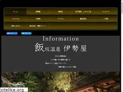 Sites similar to iseya-iizaka.co.jp