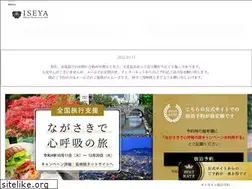 Sites similar to iseyaryokan.co.jp