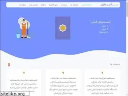 Sites similar to isf-gheytaran.ir