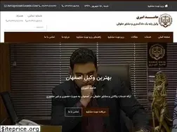 Sites similar to isfahan-lawyer.ir
