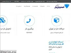 Sites similar to isfahanbar.com