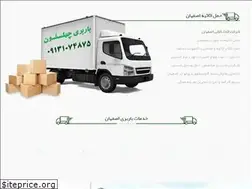 Sites similar to isfahanbarbari.ir